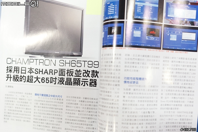 【採訪】國產新生力軍 豐禾新視代雙機現身數位電器展
