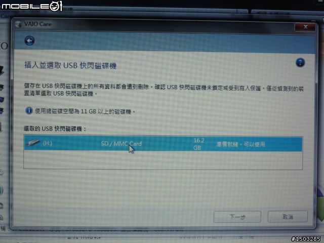 ［教學］2011春季版VAIO還原媒體製作與系統還原