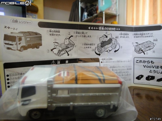 [開箱] 一台汽車 兩倍樂趣- VOOV極速變身車 (04.10新車介紹連結）