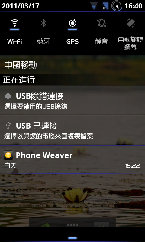 從各網站搜括來,然後自己拼拼湊湊的JPG美化(3月17日更新蜂窩與MIUI風格)