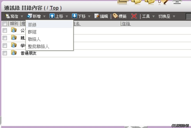[分享] 長頸鹿的Mail2000 V6 開箱文