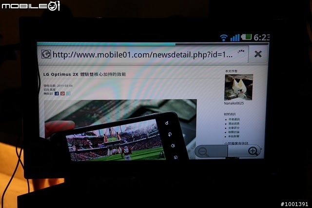 [活動文]LG Optimus 2X體驗會