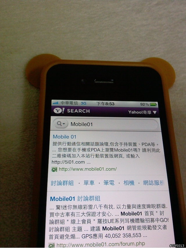 為何用yhaoo搜尋會變手機版