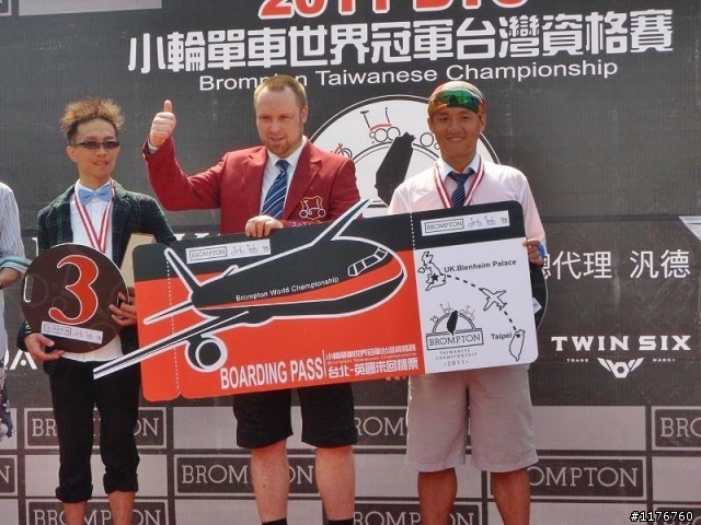 2011 BTC BROMPTON 世界冠軍台灣資格賽