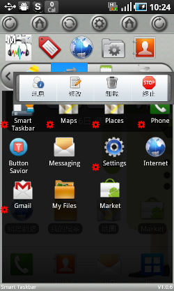 [原創]Smart Taskbar V1.0推出 - 快捷桌面啟動管理工具
