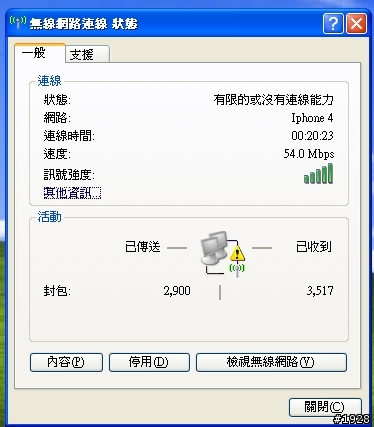 iPhone4 個人熱點問題