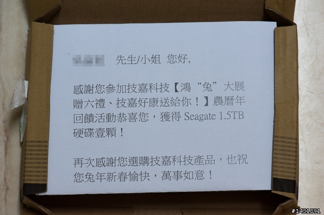 技嘉主機板...就感心開箱記