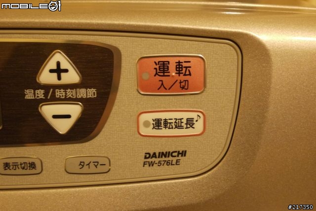 【冬末開箱】飄洋過海DAINICHI FW-576LE