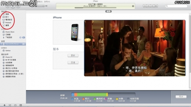 我的iTunes裏的應用程式選項不見了???