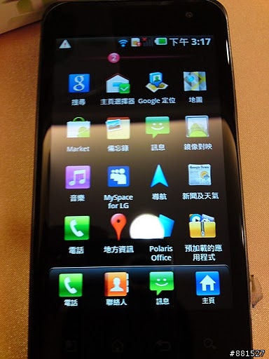 [LG OPTIMUS 2X]次世代雙核心(新)影帝 內附實機操作影片