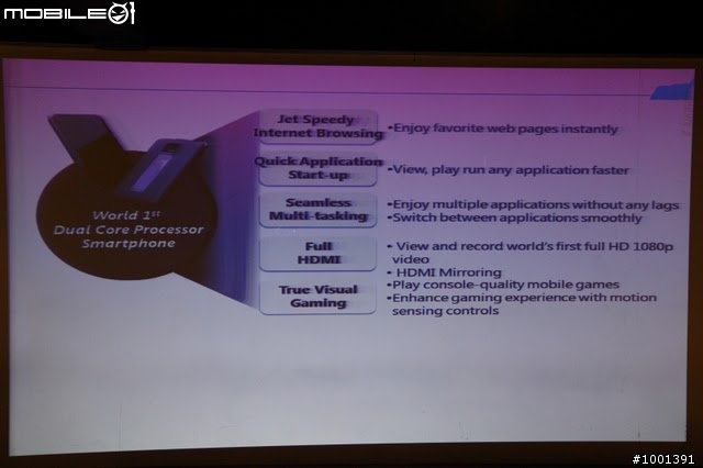 [活動文]LG Optimus 2X體驗會