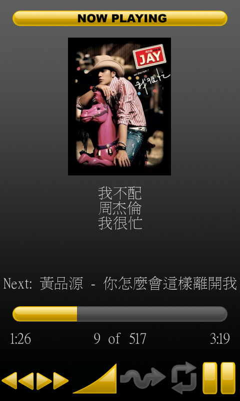 【分享】Rockbox – Android 上超好用的音樂播放軟體