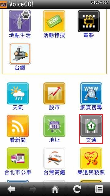 N8 也可以使用 VoiceGo 嚕