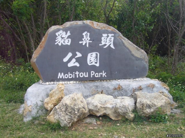 光陽many100 環島10天9夜，共計1861KM。(下集)