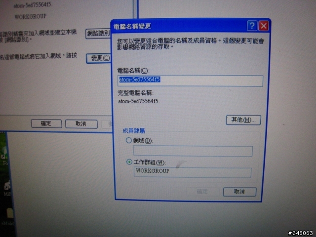 搬家之後WIN7和WINXP網路芳鄰連不起來