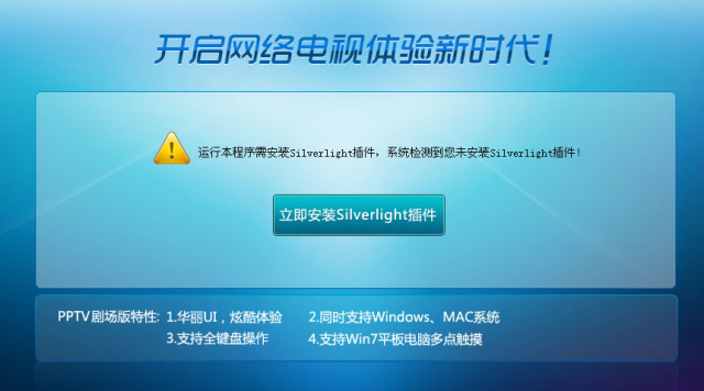 Mac看pps或pptv...到底要如何安裝軟體？求助！