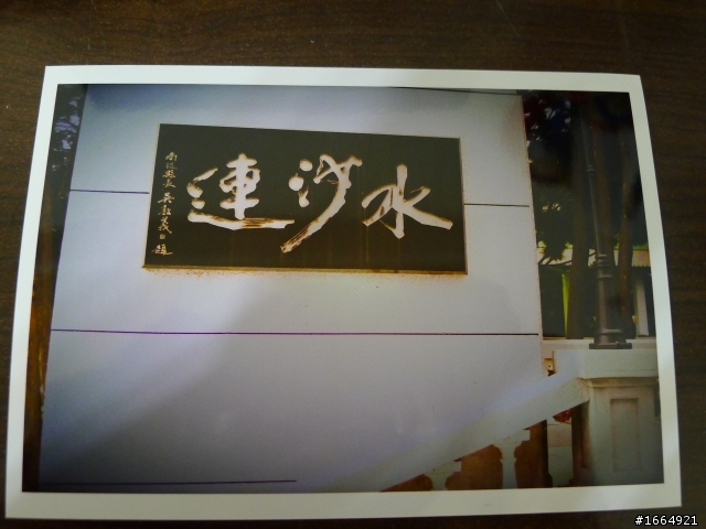 去一般沖洗店洗出來的相片都會變調?