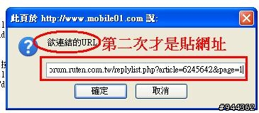 新手教學：貼連結網頁