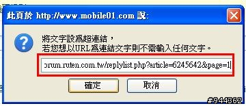 新手教學：貼連結網頁