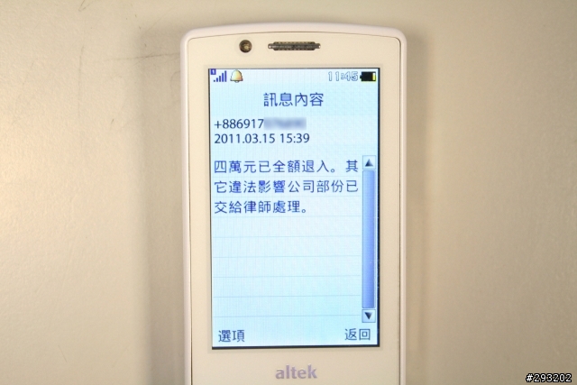 極惡劣的代購業者"日必購"電話錄音！！
