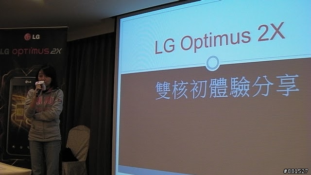 [LG OPTIMUS 2X]次世代雙核心(新)影帝 內附實機操作影片