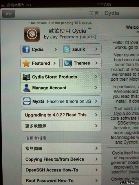 剛把iPad1 4.3.1半JB