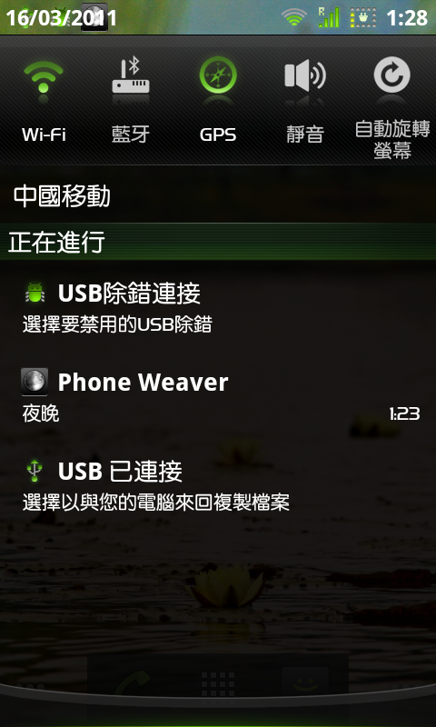 從各網站搜括來,然後自己拼拼湊湊的JPG美化(3月17日更新蜂窩與MIUI風格)