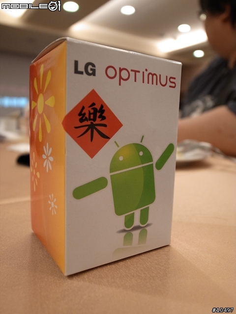 [分享]LG Optimus 2X智慧型手機搶先體驗會紀實@ 高雄