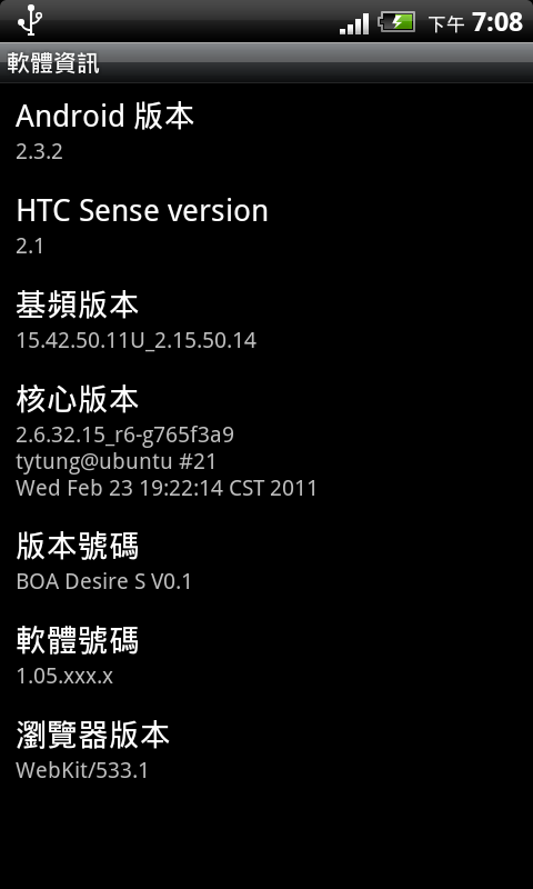 BOA Desire S ROM V0.1