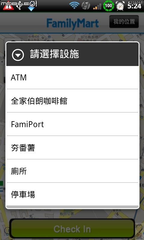 全家便利商店 FamilyMart 上架囉！