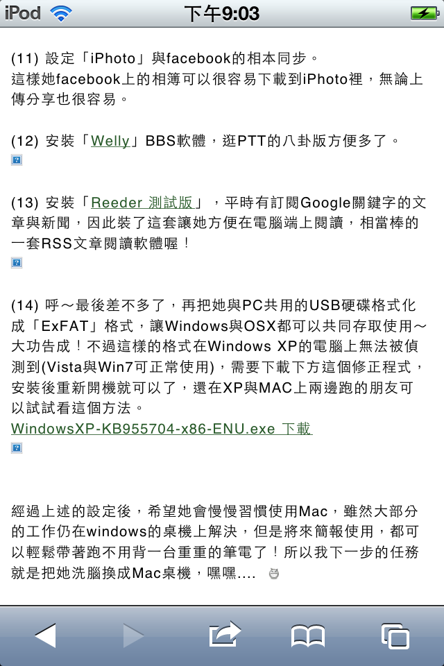 剛剛偷嘗了一下4.3b3~iPod touch 4
