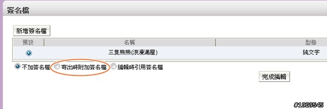 [分享] 長頸鹿的Mail2000 V6 開箱文