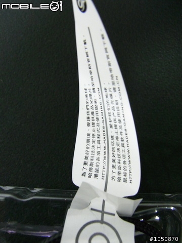 「不專業開箱」別人的箱我來開-哈帝斯滑鼠H9-Orion