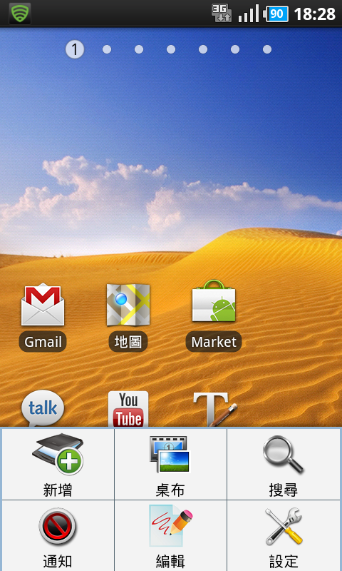 [10/02] CM7(2.3.7)/MIUI(2.3.5) 懶人專用升級包：從 ZSJPK 或 XXJVR 更新的懶人專用刷機教學