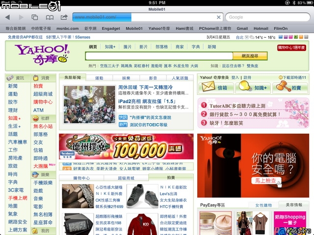 [分享] iOS 4.3 GM 開放藍芽網路共享