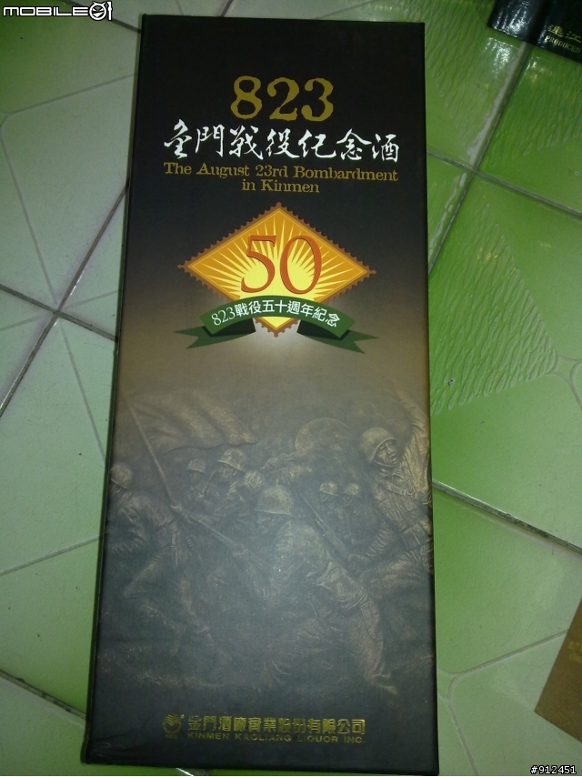不是逸品之整理家中藏酒文