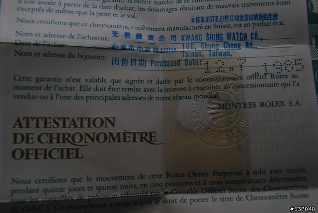 來自於26年後的開箱--Rolex Oyster 16014 (補上底蓋貼紙)