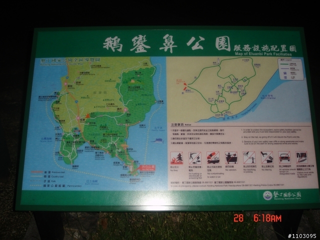 不想等到81歲才環島之-不管了環島去2/25~3/5