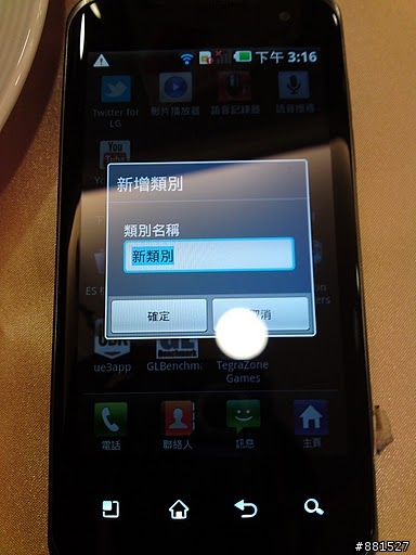[LG OPTIMUS 2X]次世代雙核心(新)影帝 內附實機操作影片