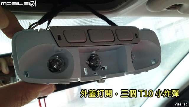 {小小教學} Mondeo MK4 大蟒室內閱讀燈 拆解方法 只要一支一字起