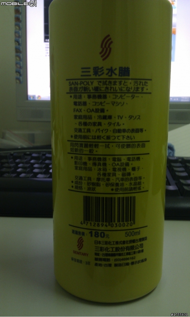 朋友送的三彩水蠟