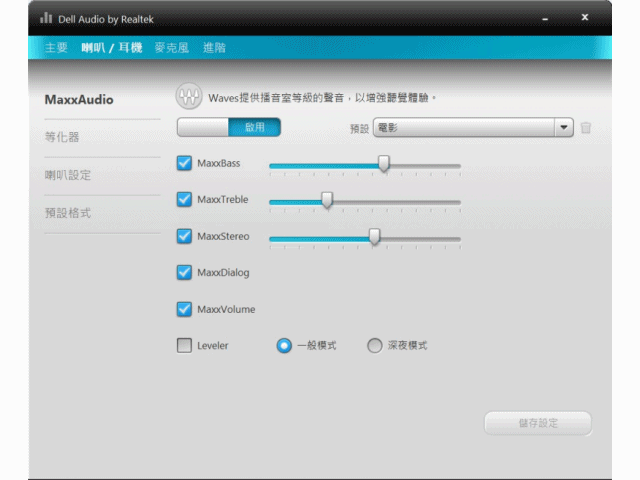 強大的娛樂效能.小巧可攜的家庭劇院 - DELL XPS 15 (L502X) [開箱分享]