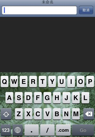 自訂iphone鍵盤顏色與背景-color keyboard