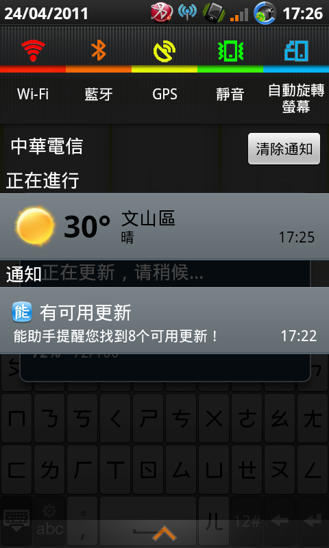 [2011.04.24]I9000 M大JPK美化新基準