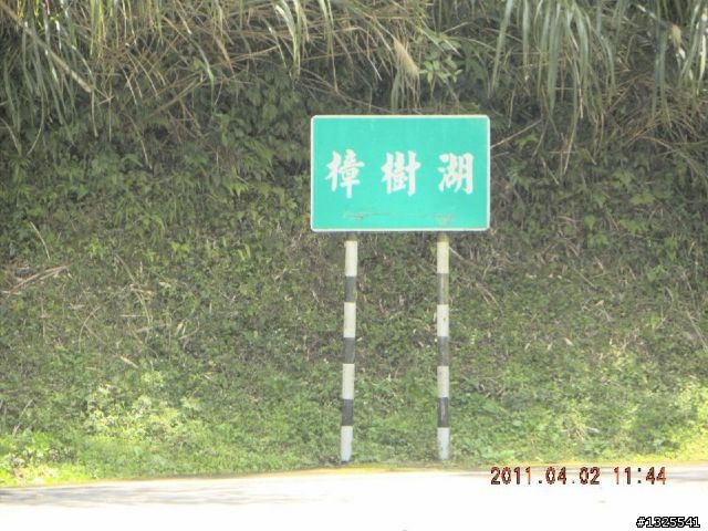 台中-草嶺-奮起湖-阿里山-塔塔加-東埔-台中大環繞(二)