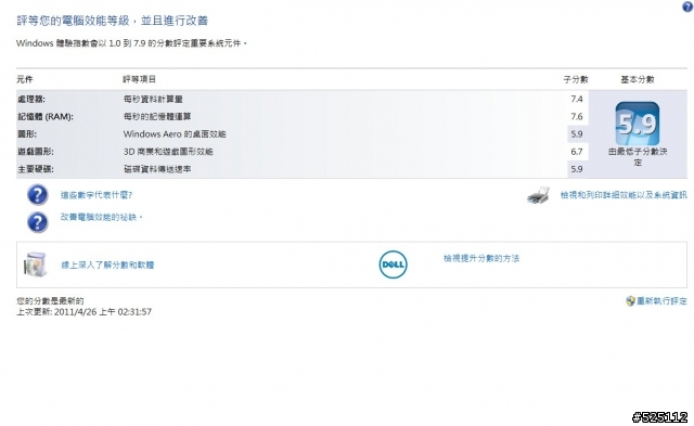 強大的娛樂效能.小巧可攜的家庭劇院 - DELL XPS 15 (L502X) [開箱分享]