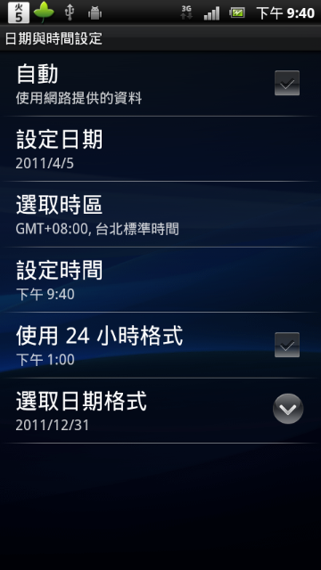 [0417更新]ARC圖文簡易省電設定。