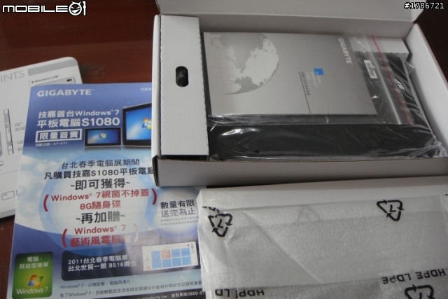 GIGABYTE S1080 平板電腦 [開箱文] + 未上市的基座照片