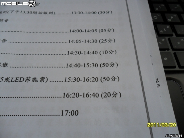 王道是什麼?就是花小錢筆電可以飛天遁地DV6開箱測試