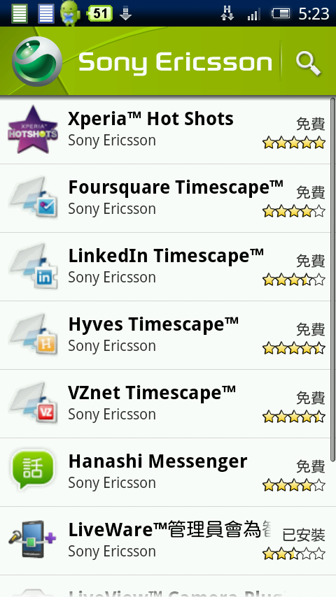 Market多了個SonyEricsson的選項